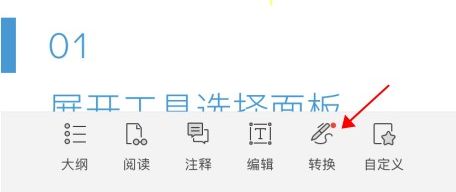 手機(jī)制作PPT很麻煩？教你一招，PDF秒變PPT！