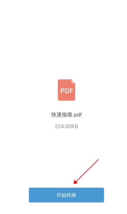 手機(jī)制作PPT很麻煩？教你一招，PDF秒變PPT！