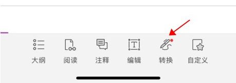 手機(jī)PDF怎么添加注釋?zhuān)繋憬怄iPDF隱藏功能！