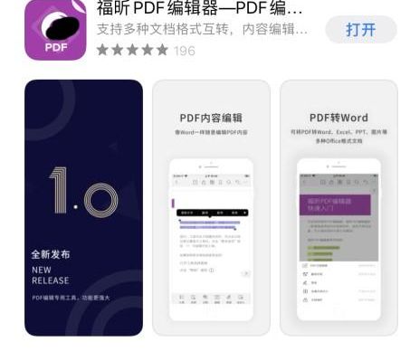 手機(jī)PDF怎么添加注釋?zhuān)繋憬怄iPDF隱藏功能！