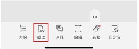 手機(jī)實(shí)現(xiàn)PDF朗讀功能，辦公文件也能聽(tīng)得到~