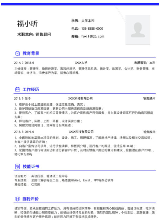 沒工作經(jīng)驗找工作,沒有工作經(jīng)歷的求職簡歷怎么寫，福昕云模板教你