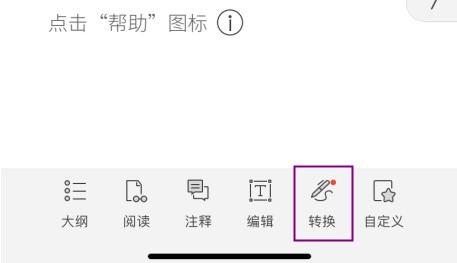 手機(jī)如何給PDF文檔添加密碼？關(guān)于隱私設(shè)置你一定要看！