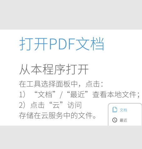 PDF頁(yè)面怎么用手機(jī)剪裁？看看這個(gè)是不是你要的教程！