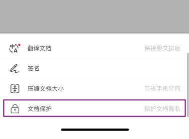 手機(jī)如何給PDF文檔添加密碼？關(guān)于隱私設(shè)置你一定要看！