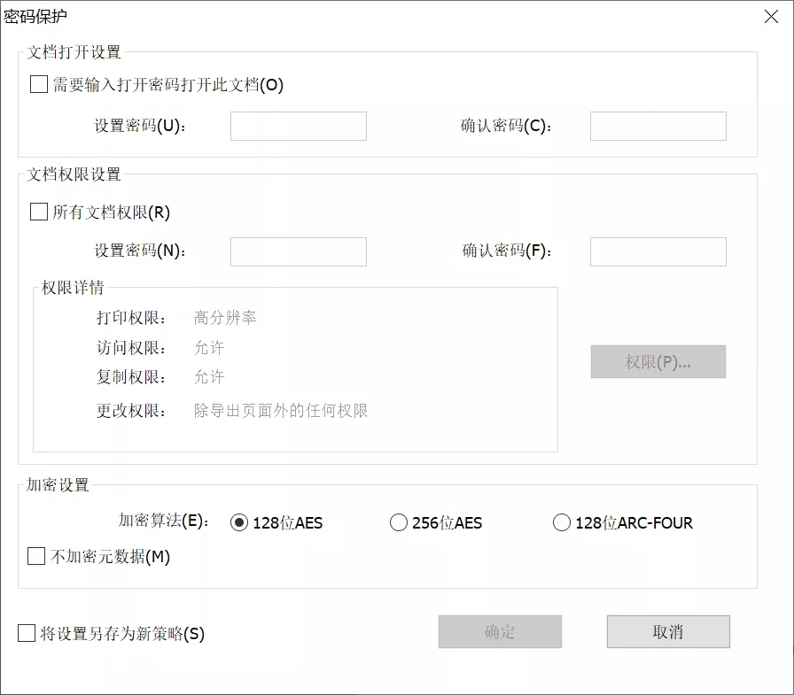 如何給PDF文檔加密“上鎖”？就用福昕PDF編輯器