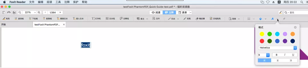 福昕高級PDF編輯器的打字機文本編輯攻略，請查收！