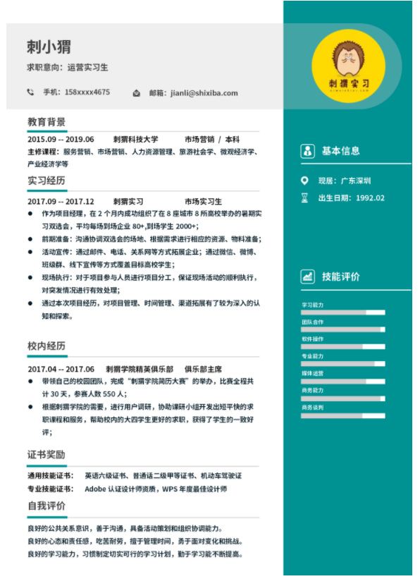 福昕云模板淺談社會(huì)招聘簡(jiǎn)歷還需要寫(xiě)學(xué)校嗎