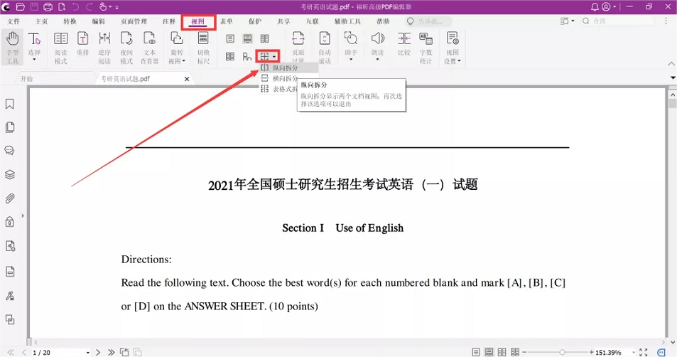 英語(yǔ)完型填空題目和選項(xiàng)在不同一頁(yè)如何解決？就用福昕高級(jí)PDF編輯器！