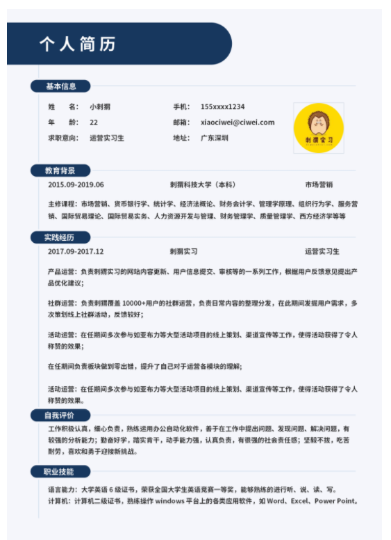 應(yīng)該找穩(wěn)定的工作嗎,福昕云模版訴說大學(xué)生如何選擇職業(yè)