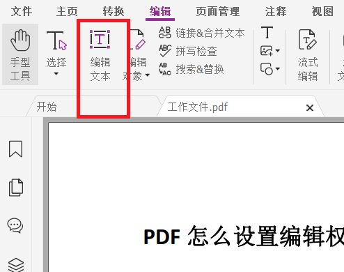 PDF文檔怎么進(jìn)行編輯文本?可以了解一下!