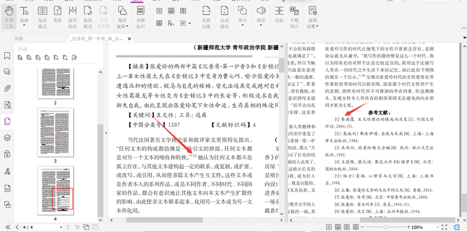 這個福昕高級PDF編輯器拆分視圖的妙用，快來get起來~