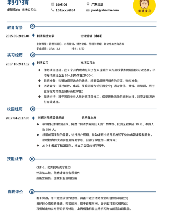 畢業(yè)工作注意事項,應(yīng)屆畢業(yè)生工作注意事項福昕云模版告訴你