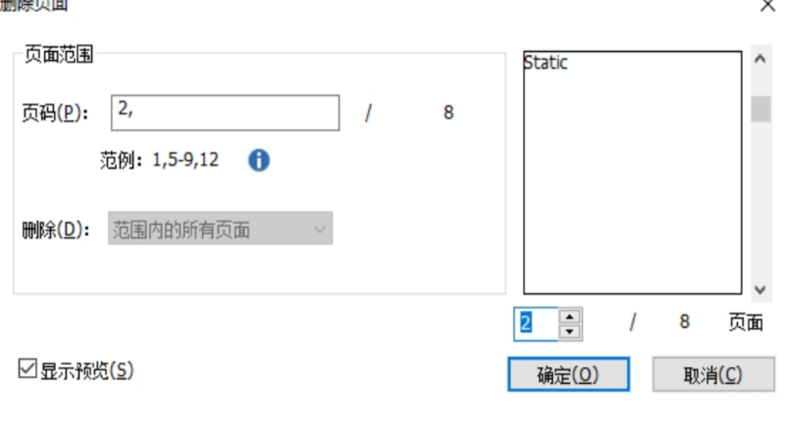 PDF頁(yè)面如何刪除?這個(gè)小技巧很實(shí)用!