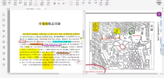 這個福昕高級PDF編輯器拆分視圖的妙用，快來get起來~