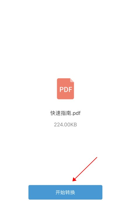 有沒有一款寶藏APP更夠使手機(jī)編輯PDF?