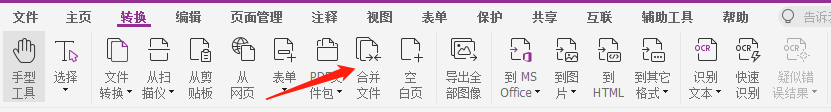 如何合并pdf文檔