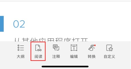 手機也能夠修改PDF文件背景色?這個寶藏神器趕緊收藏一下吧!
