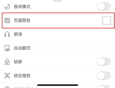 手機也能夠修改PDF文件背景色?這個寶藏神器趕緊收藏一下吧!