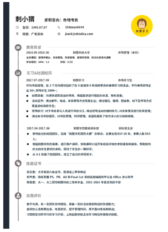 求職簡歷投遞失敗 福昕云模板6大原因總結(jié)
