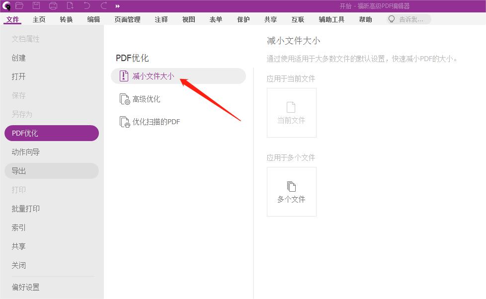 https://pdfeditor.foxitoffice.cn/tags/633/