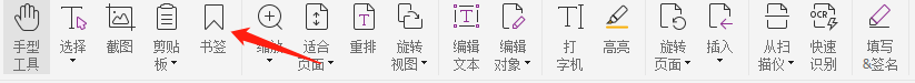 怎么給PDF文件添加目錄