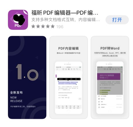 無紙化辦公的福音,一款可以給PDF簽名的手機神器?