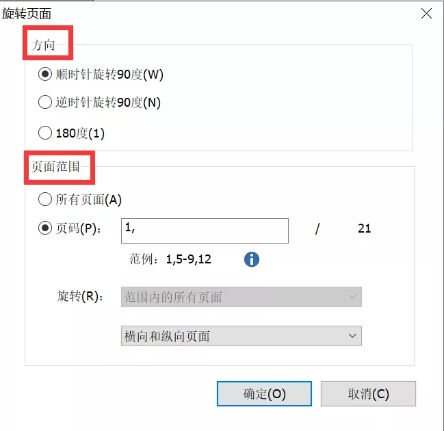 PDF旋轉(zhuǎn)后保存后打開卻沒有變化？用福昕高級PDF編輯器輕松解決！
