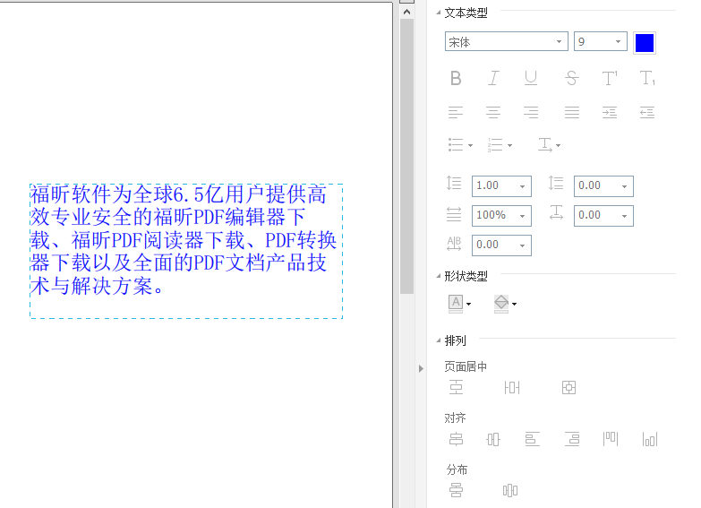 PDF如何添加文字?學(xué)起來!