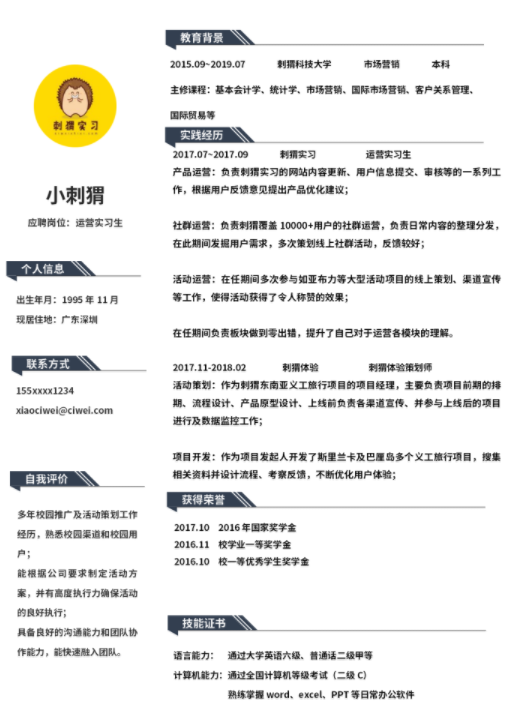 ?努力寫最打動HR的簡歷，福昕云模板告訴你