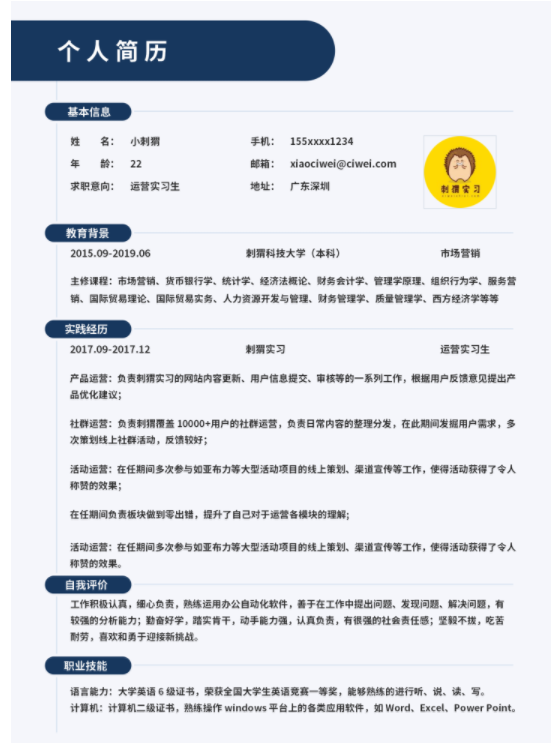 ?努力寫最打動HR的簡歷，福昕云模板告訴你