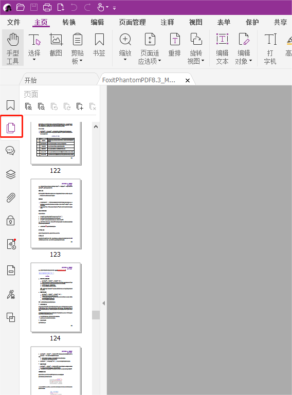 福昕高級PDF編輯器合并文檔或頁面的四種妙招，詳細(xì)易操作！