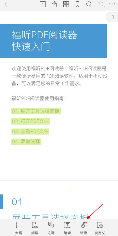 留學(xué)生的福音,一款PDF文件翻譯手機(jī)APP神器。