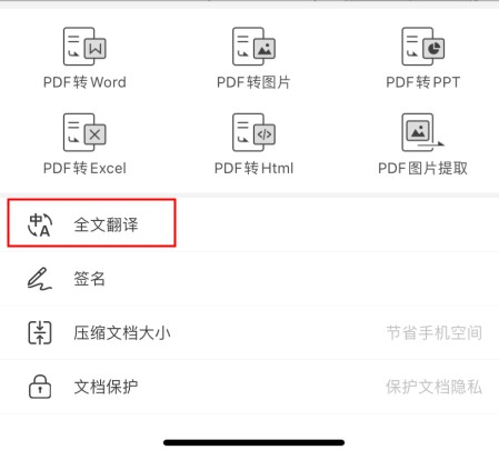 留學(xué)生的福音,一款PDF文件翻譯手機(jī)APP神器。