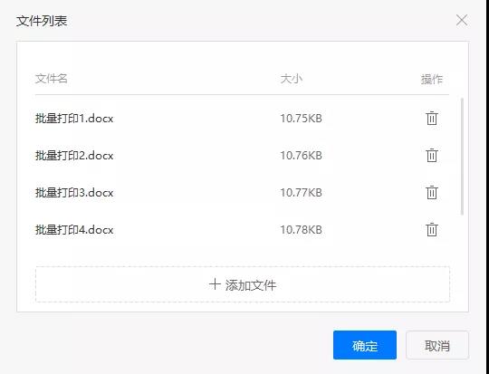 智慧打印新功能！讓你提速10倍！