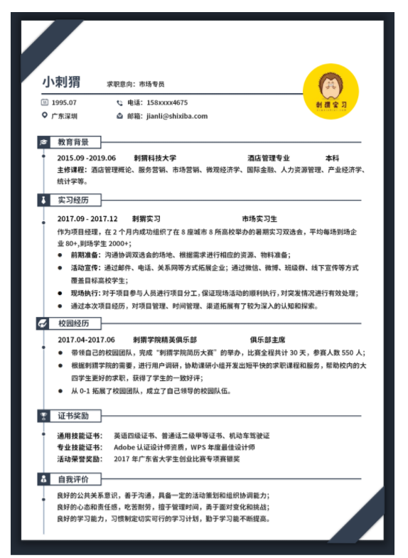 求職失敗的原因有哪些，福昕云模板告訴你