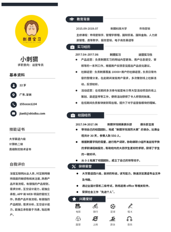 簡(jiǎn)歷個(gè)人能力怎么寫(xiě)，福昕云模板這邊舉出案例給大家看看