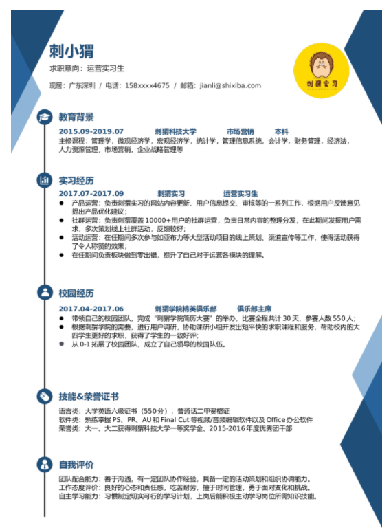 簡(jiǎn)歷個(gè)人能力怎么寫(xiě)，福昕云模板這邊舉出案例給大家看看
