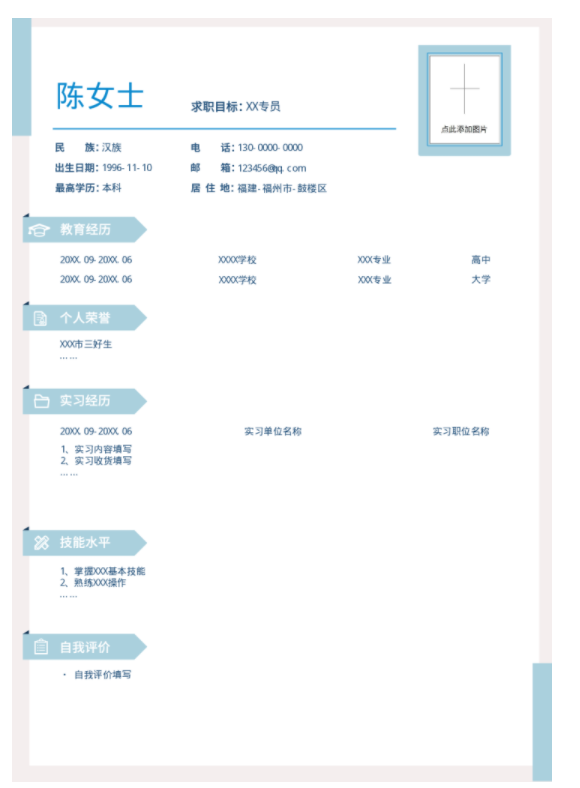 福昕云模板淺談考研失敗？這樣找工作吧！