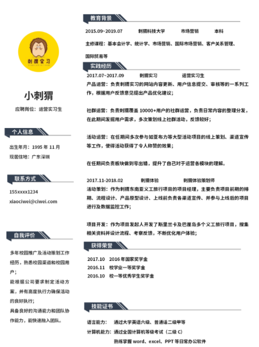 讓你簡歷石沉大海的10大致命傷，福昕云模版告訴你