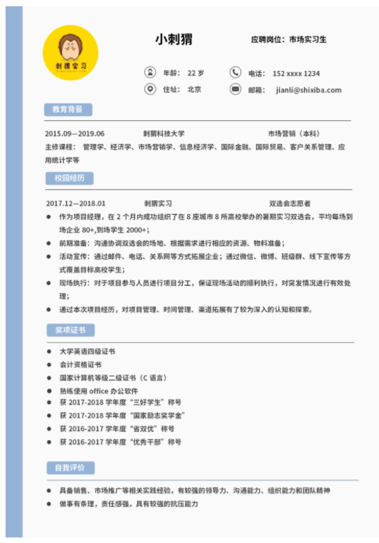 求職失敗的原因有哪些，福昕云模板告訴你