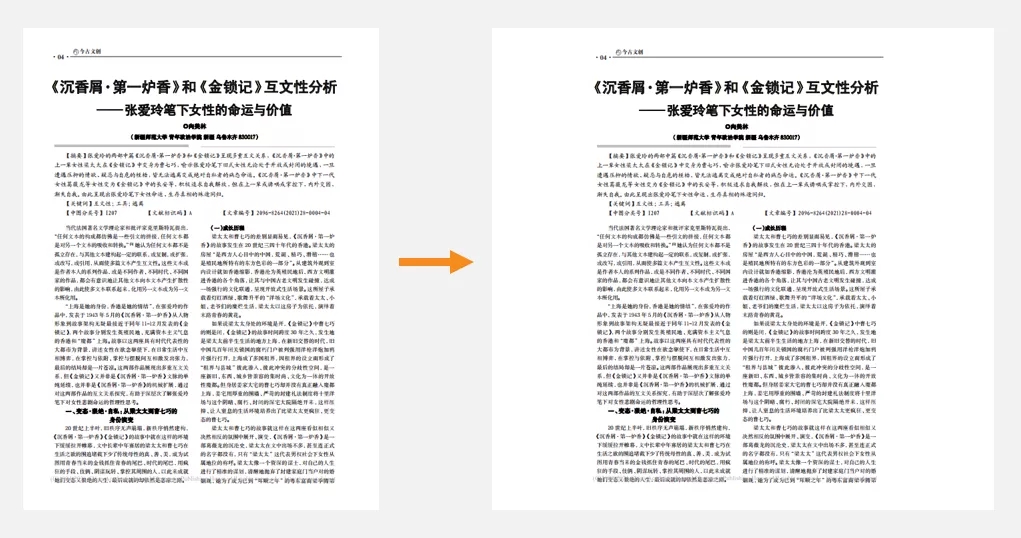 做PDF筆記空白區(qū)域不夠？福昕高級(jí)PDF編輯器幫你輕松解決！