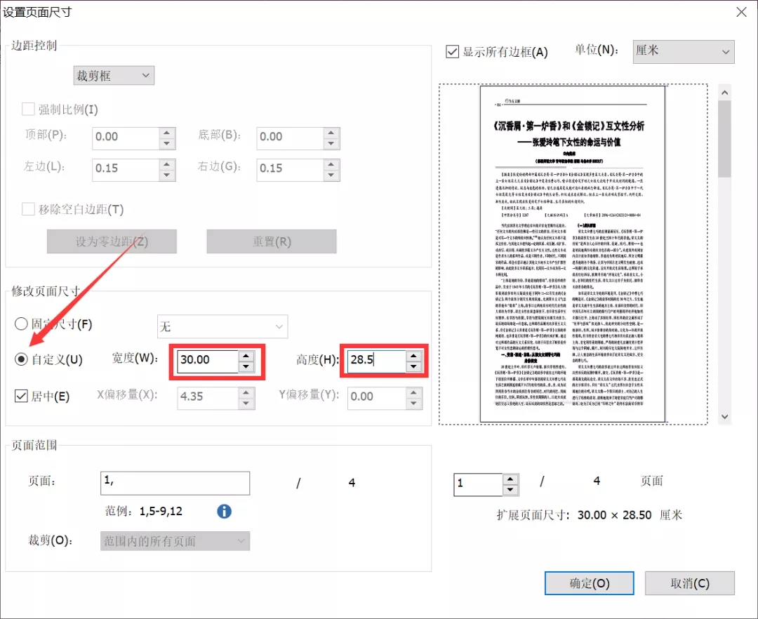 做PDF筆記空白區(qū)域不夠？福昕高級(jí)PDF編輯器幫你輕松解決！
