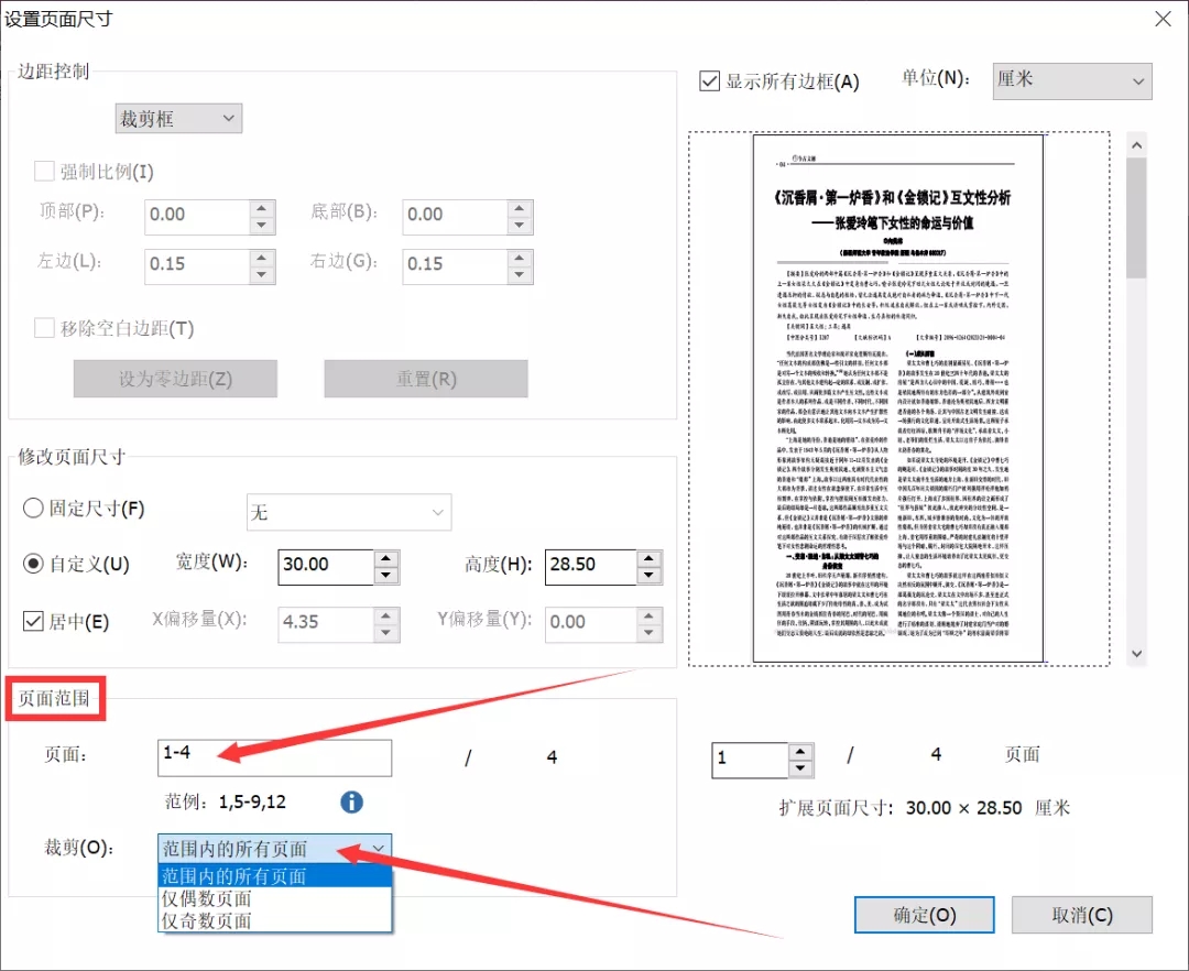 做PDF筆記空白區(qū)域不夠？福昕高級(jí)PDF編輯器幫你輕松解決！