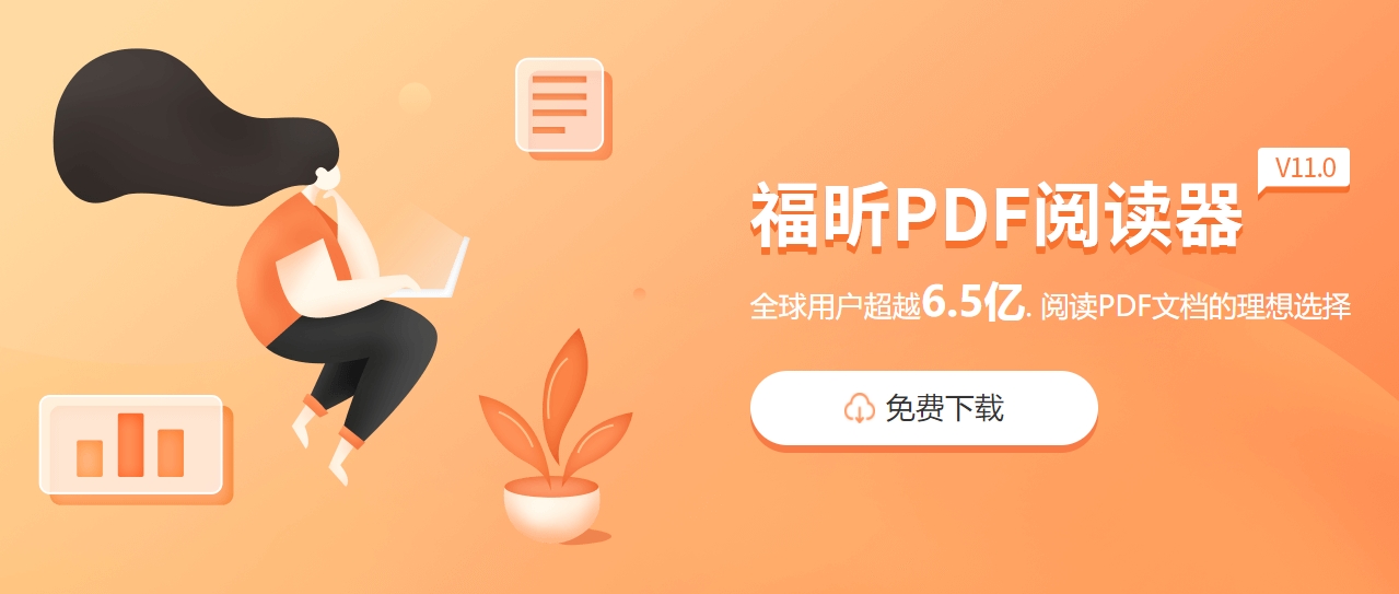 PDF如何轉換為圖片?有什么好方法?