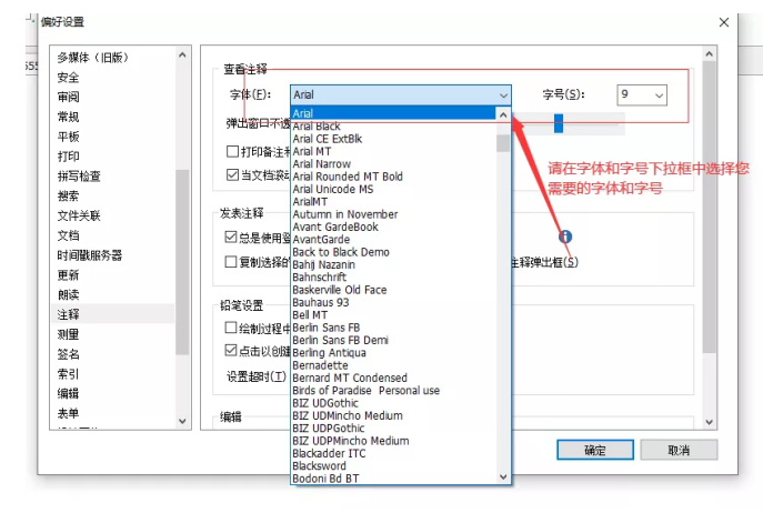 對(duì)注釋文本設(shè)置新字體和大小保存無(wú)效？福昕高級(jí)PDF編輯器幫你解決