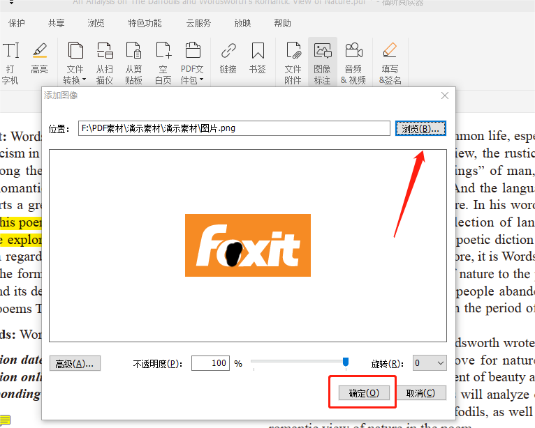 PDF怎么添加圖片?有什么操作可以實現(xiàn)!