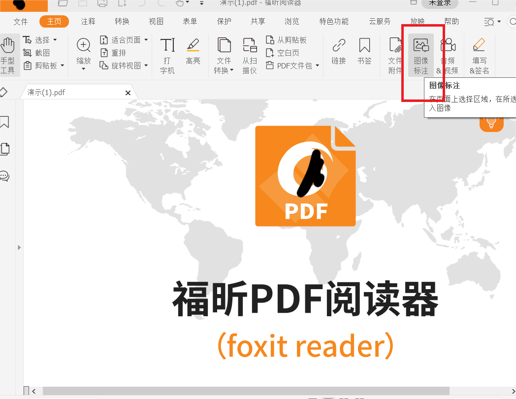 PDF怎么添加圖片?有什么操作可以實現(xiàn)!