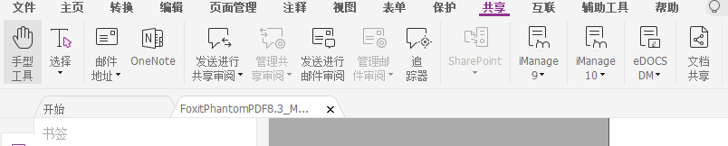 如何使用正確的計劃和工具更好地工作就用？福昕高級PDF編輯器