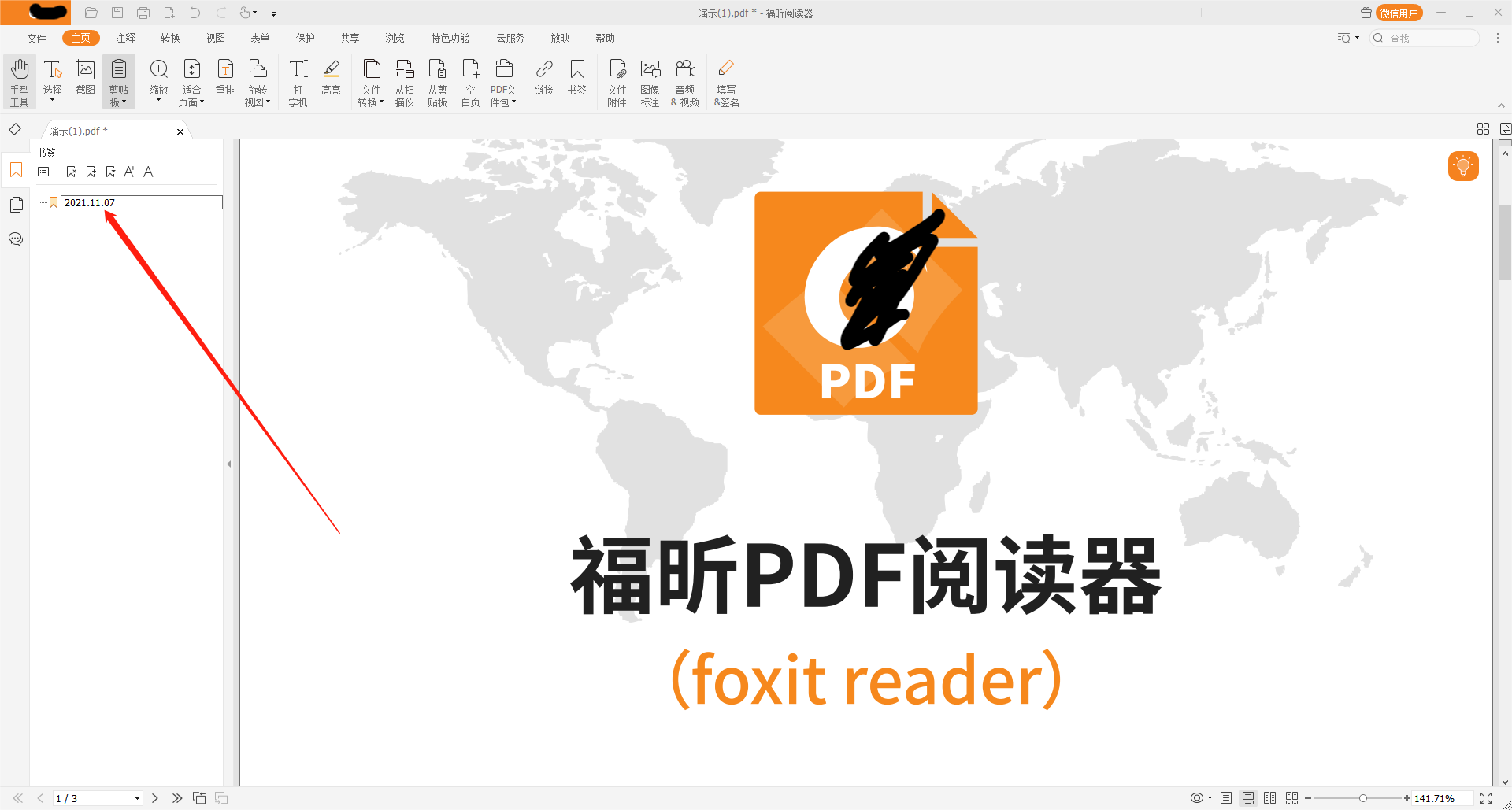 PDF書簽怎么做？